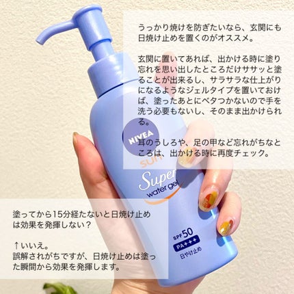 ニベアサン ウォータージェル SPF50/ニベア/日焼け止め・UVケアを使ったクチコミ(2枚目)
