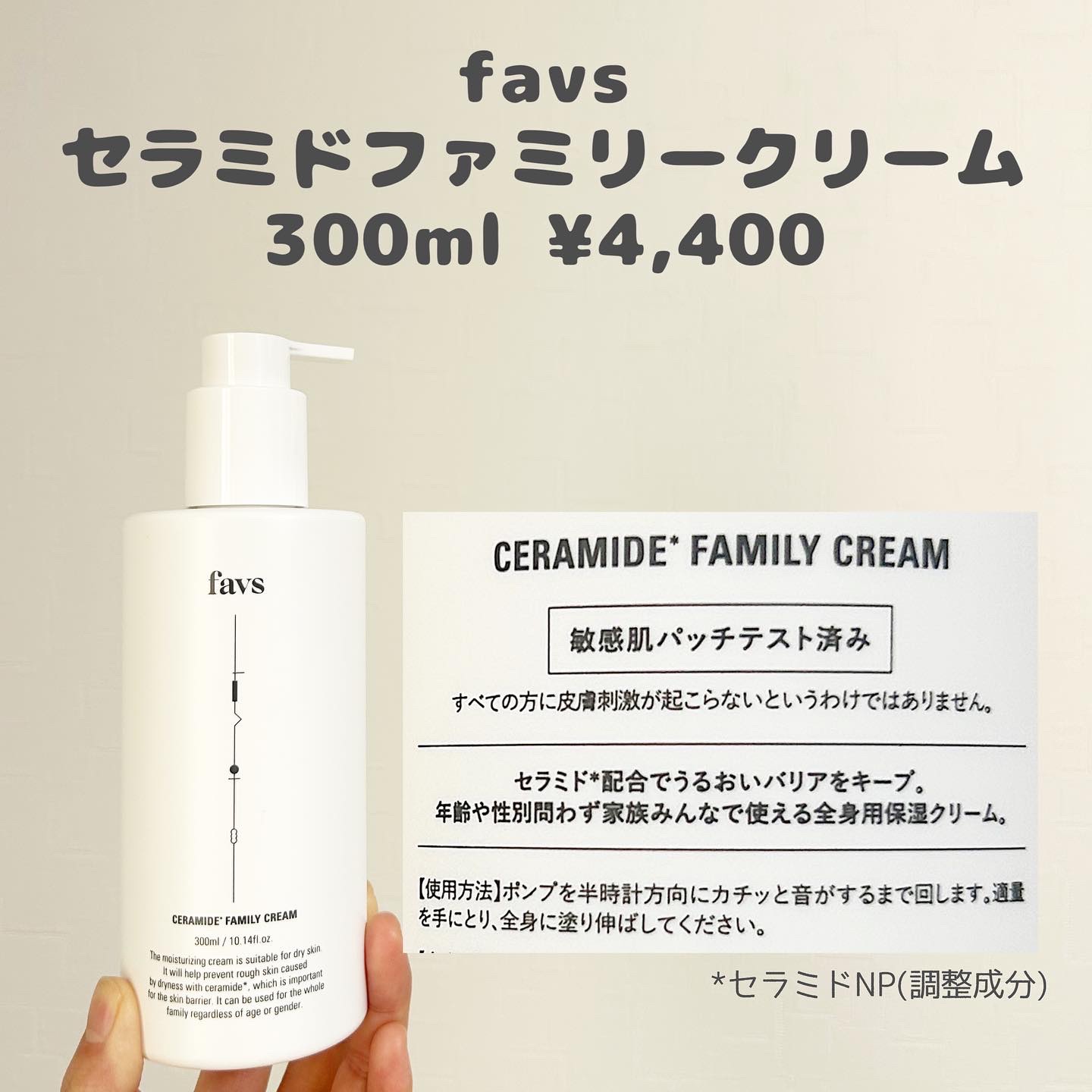 カーミングファミリークリーム/favs/フェイスクリームを使ったクチコミ（2枚目）