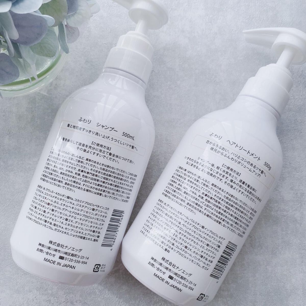 ふわり シャンプー&ヘアトリートメント/ナノエッグ/市販シャンプーを使ったクチコミ(3枚目)