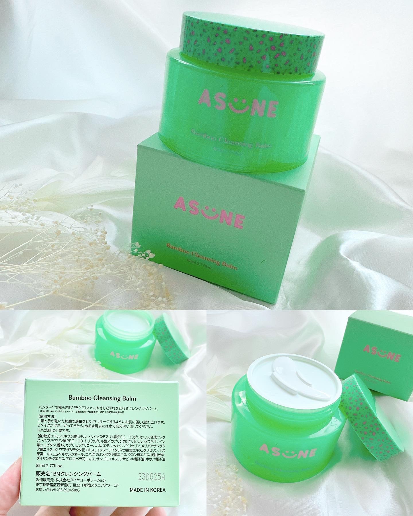 バンブークレンジングバーム/ASUNE /クレンジングバームを使ったクチコミ（2枚目）