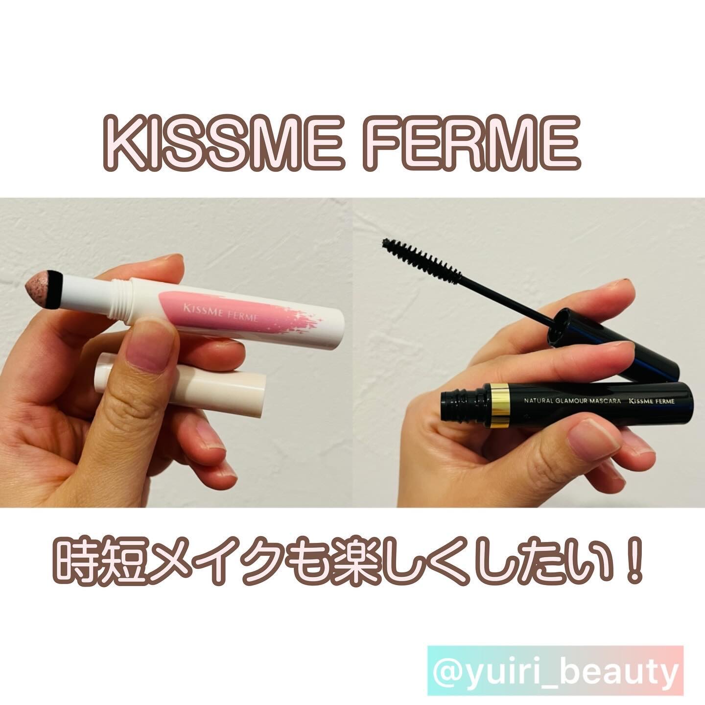 クッションチップアイカラーN/キスミー フェルム/単色アイシャドウを使ったクチコミ（1枚目）