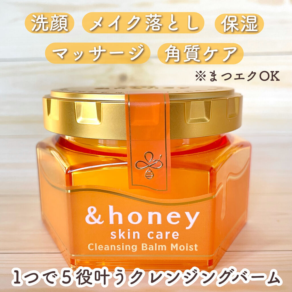 &honey クレンジングバーム モイスト/&honey/クレンジングバームを使ったクチコミ（2枚目）