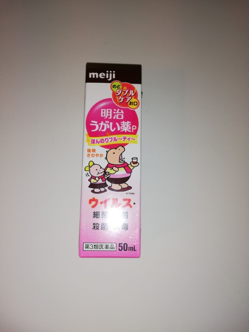 明治うがい薬(医薬品)/明治/その他を使ったクチコミ(1枚目)