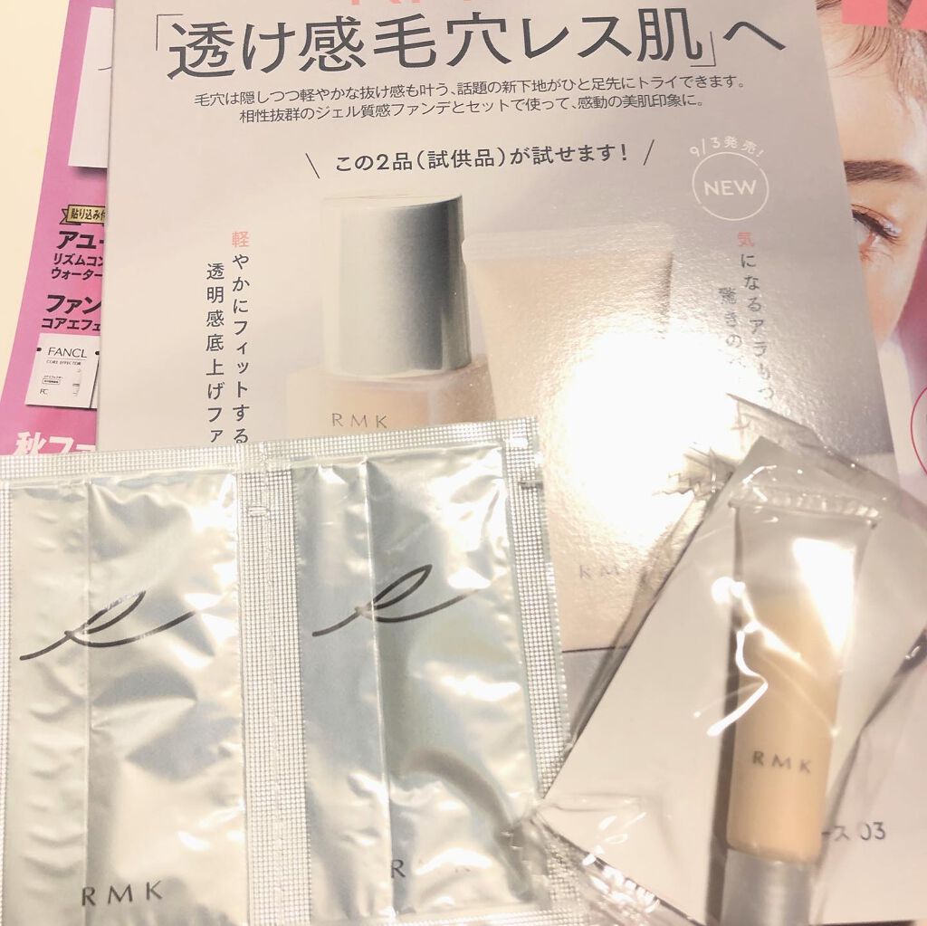 MAQUIA 2021年10月号/MAQUIA/雑誌を使ったクチコミ（2枚目）