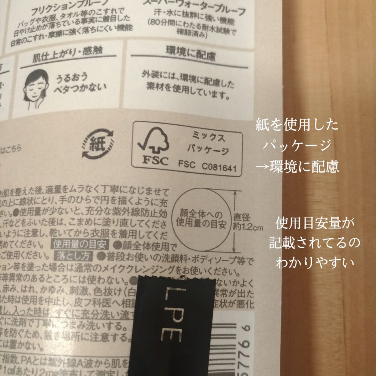 アリィー クロノビューティ ジェルUV EX/アリィー/日焼け止めジェルを使ったクチコミ(3枚目)