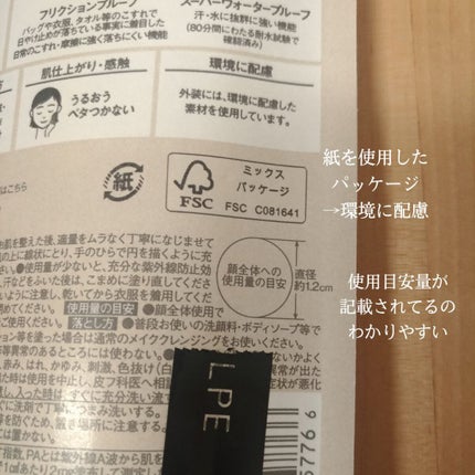 アリィー クロノビューティ ジェルUV EX/アリィー/日焼け止めジェルを使ったクチコミ(3枚目)