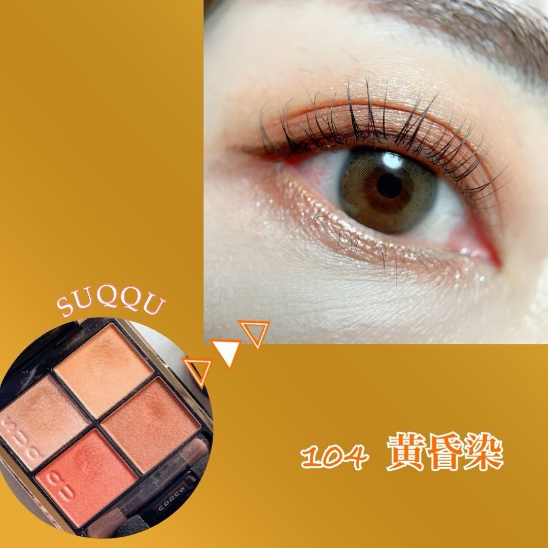 シグニチャー カラー アイズ/SUQQU/アイシャドウパレットを使ったクチコミ(1枚目)