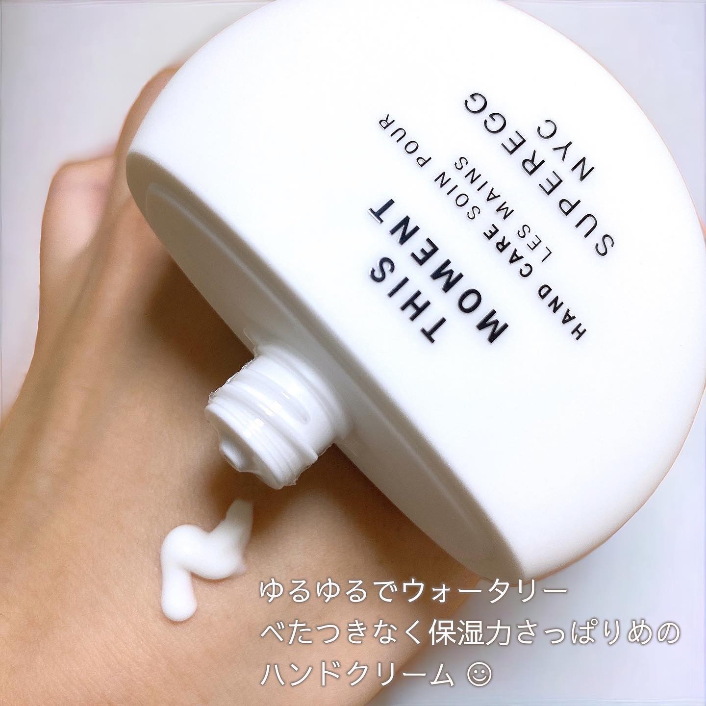 ディス モーメント ハンドケア/SUPEREGG /ハンドクリームを使ったクチコミ（3枚目）