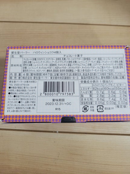 ワタシプラス ノベルティ/SHISEIDO/その他を使ったクチコミ(2枚目)