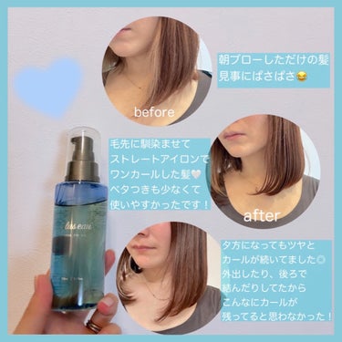 カールフィックスオイル/plus eau/ヘアオイルを使ったクチコミ（2枚目）