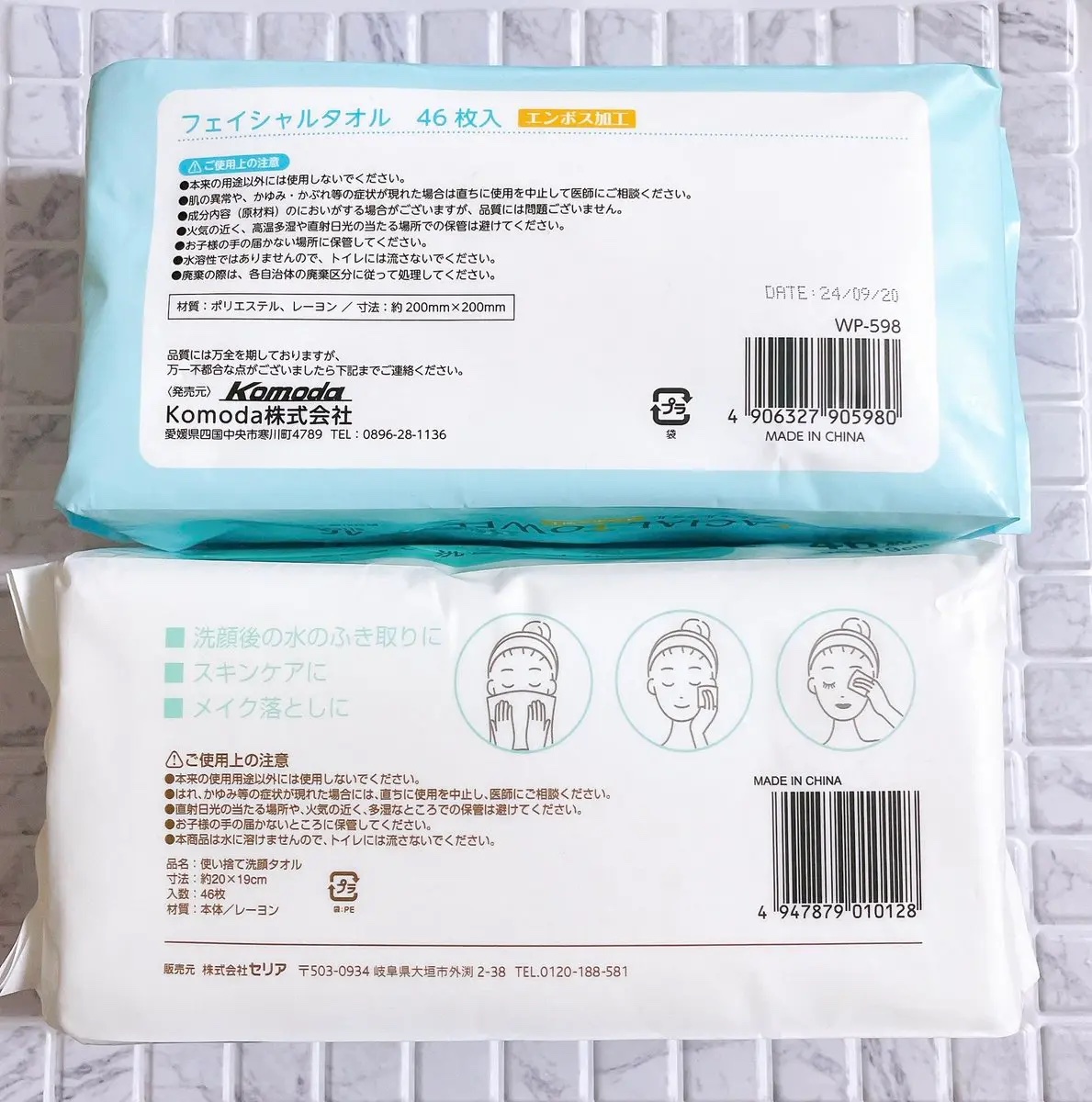 使い捨て洗顔タオル/セリア/クレンジングタオルを使ったクチコミ（2枚目）