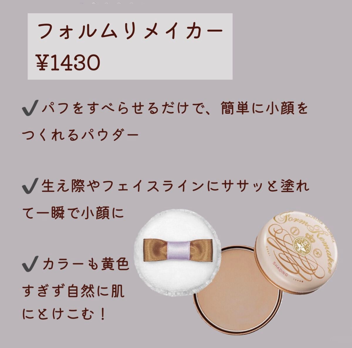 シャドーカスタマイズ/MAJOLICA MAJORCA/単色アイシャドウを使ったクチコミ(8枚目)