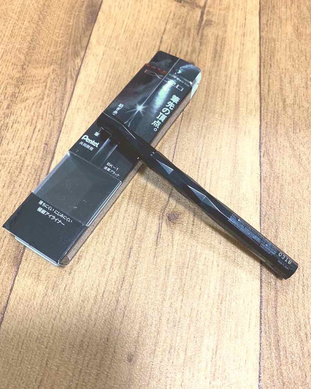 スーパーシャープライナーEX/KATE/リキッドアイライナーを使ったクチコミ(1枚目)