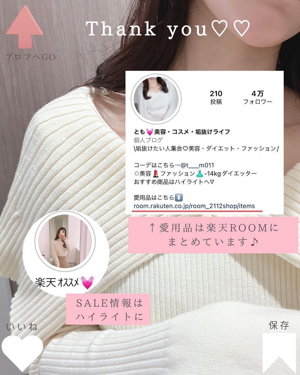 とも on LIPS 「愛用品はプロフ楽天ROOM⇨@tomo__happylife…..」(9枚目)