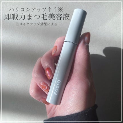 まつ毛 ハリコシアップ美容液/FASIO/まつげ美容液を使ったクチコミ(1枚目)