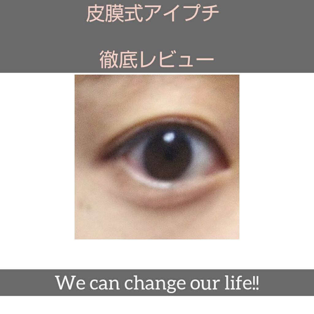 リアルダブルアイリッド/K-パレット/二重まぶた用アイテムを使ったクチコミ（1枚目）