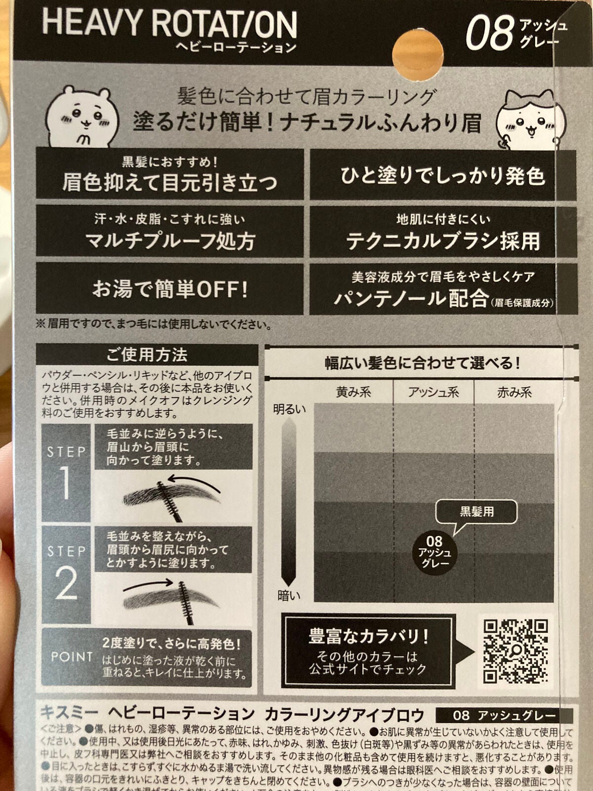 カラーリングアイブロウ/ヘビーローテーション/眉マスカラを使ったクチコミ(2枚目)