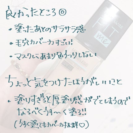 フィットミー リキッドファンデーション R/MAYBELLINE NEW YORK/リキッドファンデーションを使ったクチコミ(4枚目)