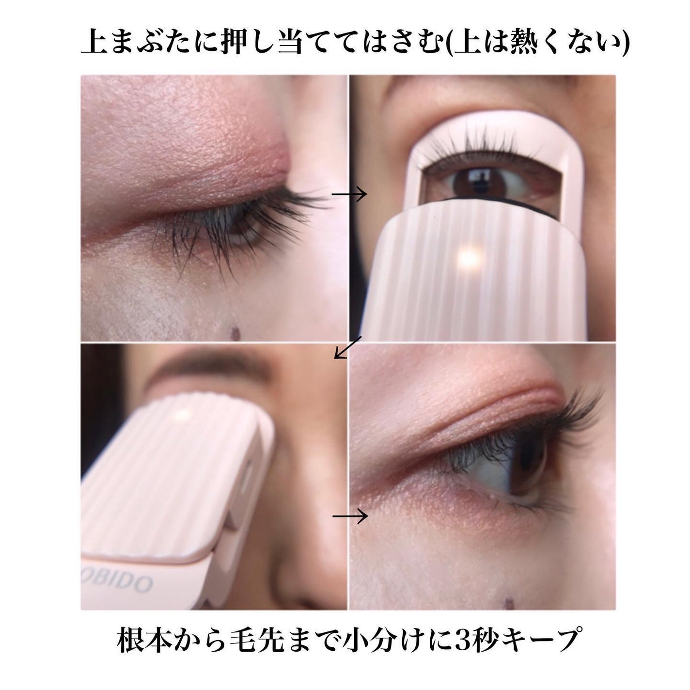 はさんであがるヒートカーラー/SHOBIDO/ホットビューラーを使ったクチコミ(5枚目)