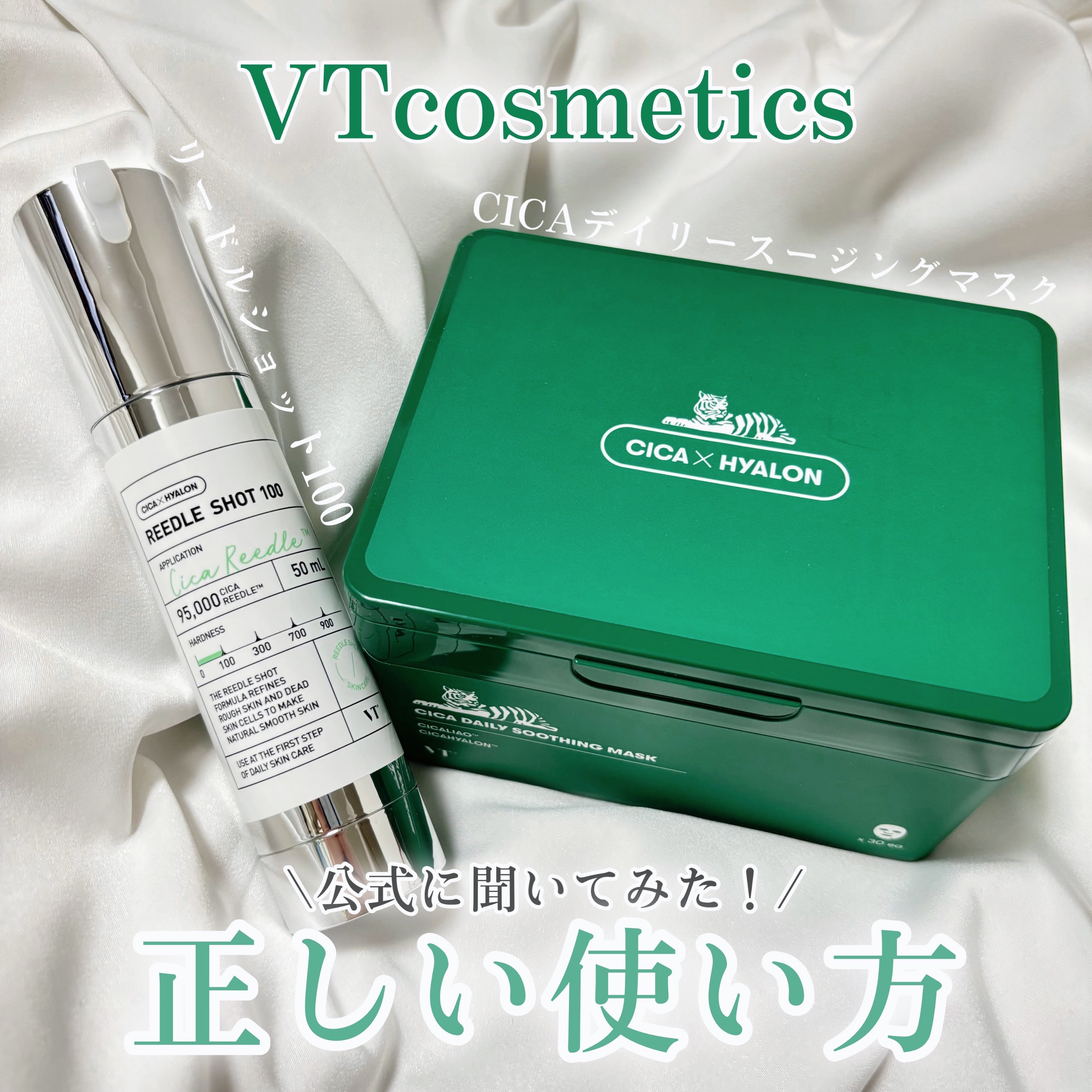 CICA デイリースージングマスク/VT/シートマスク・パックを使ったクチコミ（1枚目）