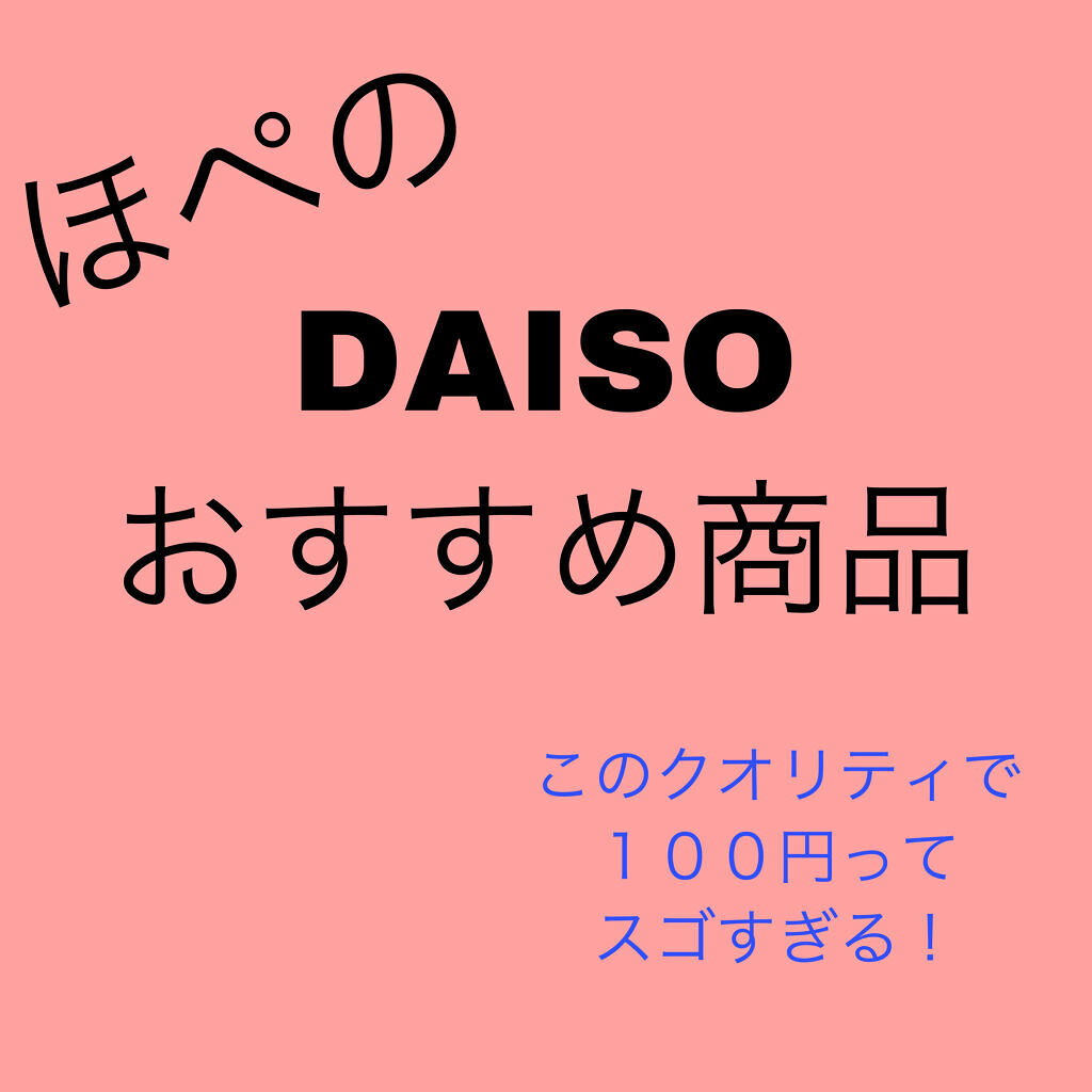 3ステップつめみがき/DAISO/ネイル用品を使ったクチコミ（1枚目）