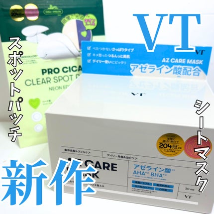 AZケア マスク/VT/シートマスク・パックを使ったクチコミ(1枚目)