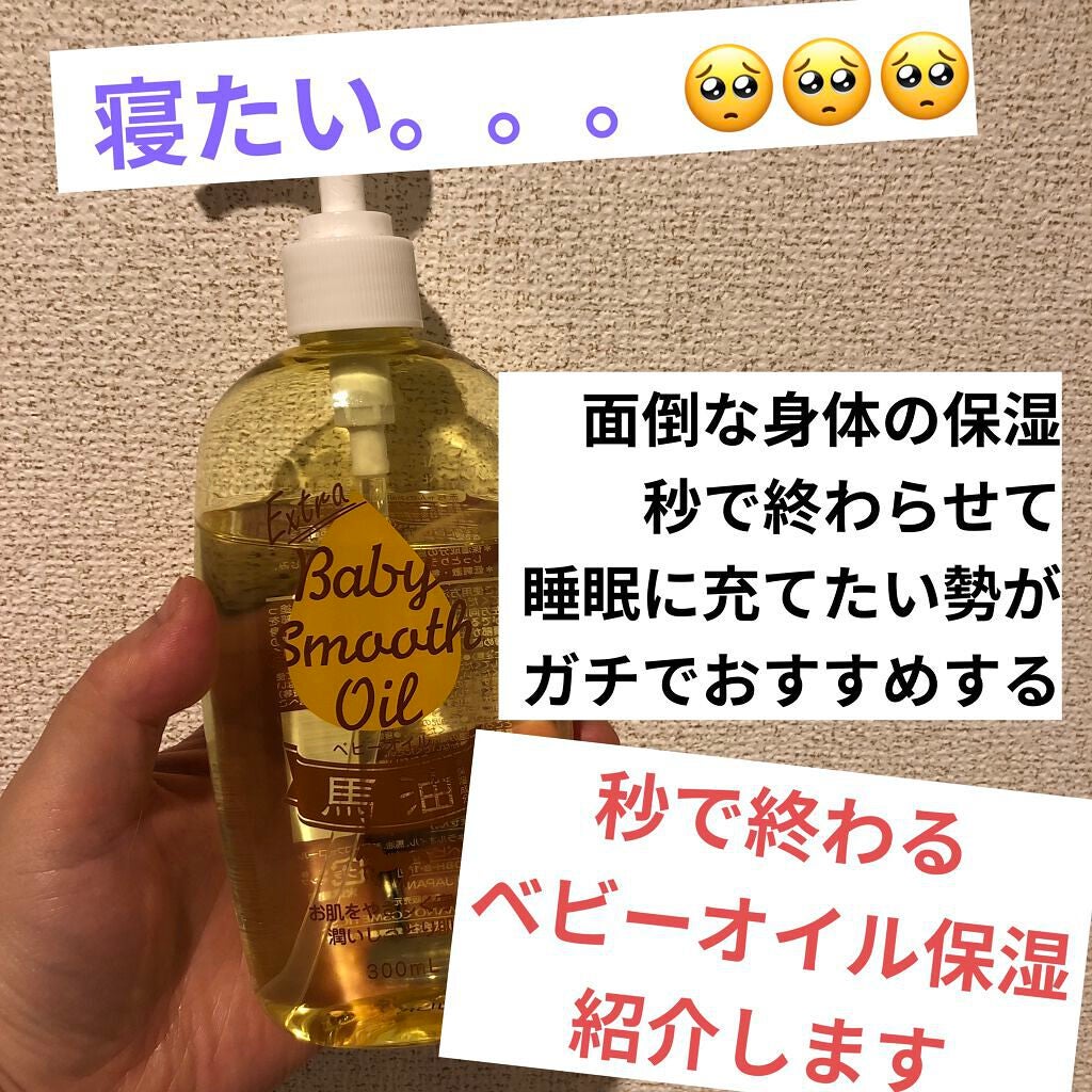 ジョンソン ベビーオイル 無香料/ジョンソンベビー/ボディオイルを使ったクチコミ(1枚目)