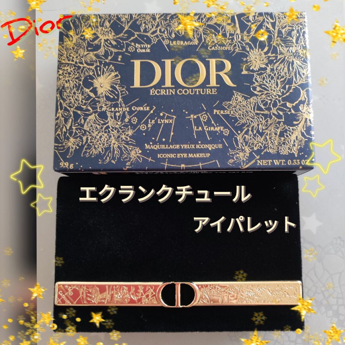 【旧】エクラン クチュール アイ パレット/Dior/マルチパレットを使ったクチコミ(1枚目)