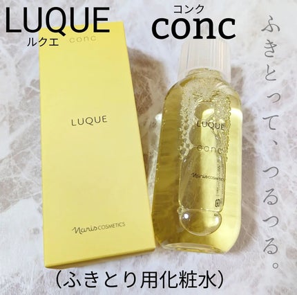 ルクエ コンク/ナリス化粧品/拭き取り化粧水を使ったクチコミ(1枚目)
