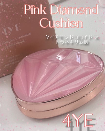 ピンクダイヤクッション/4YE/クッションファンデーションを使ったクチコミ(1枚目)