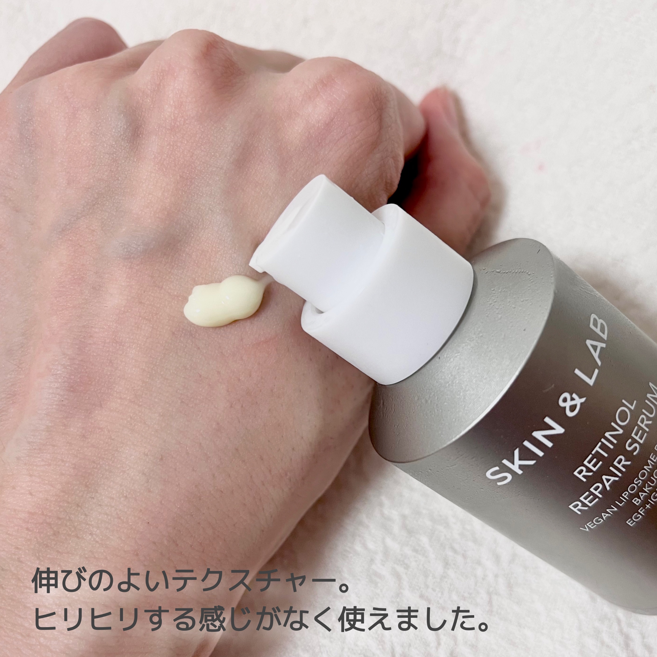 ヴィーガンリポソームレチノールセラム/SKIN&LAB/美容液を使ったクチコミ（2枚目）