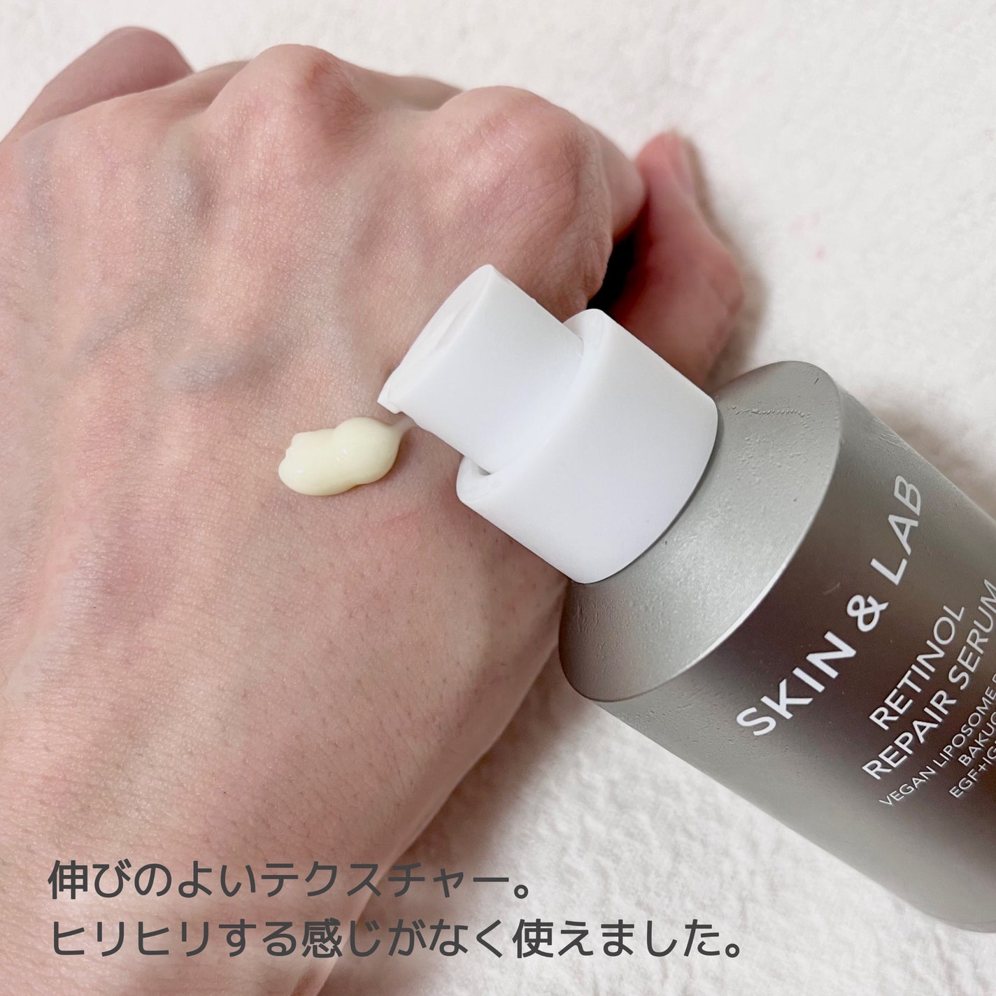 ヴィーガンリポソームレチノールセラム/SKIN&LAB/美容液を使ったクチコミ(2枚目)