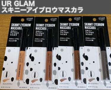 U R GLAM スキニーアイブロウマスカラのクチコミ「【使った商品】
UR GLAM
SKINNY EYEBROW MASCARA
01 ライトブラ.....」（1枚目）