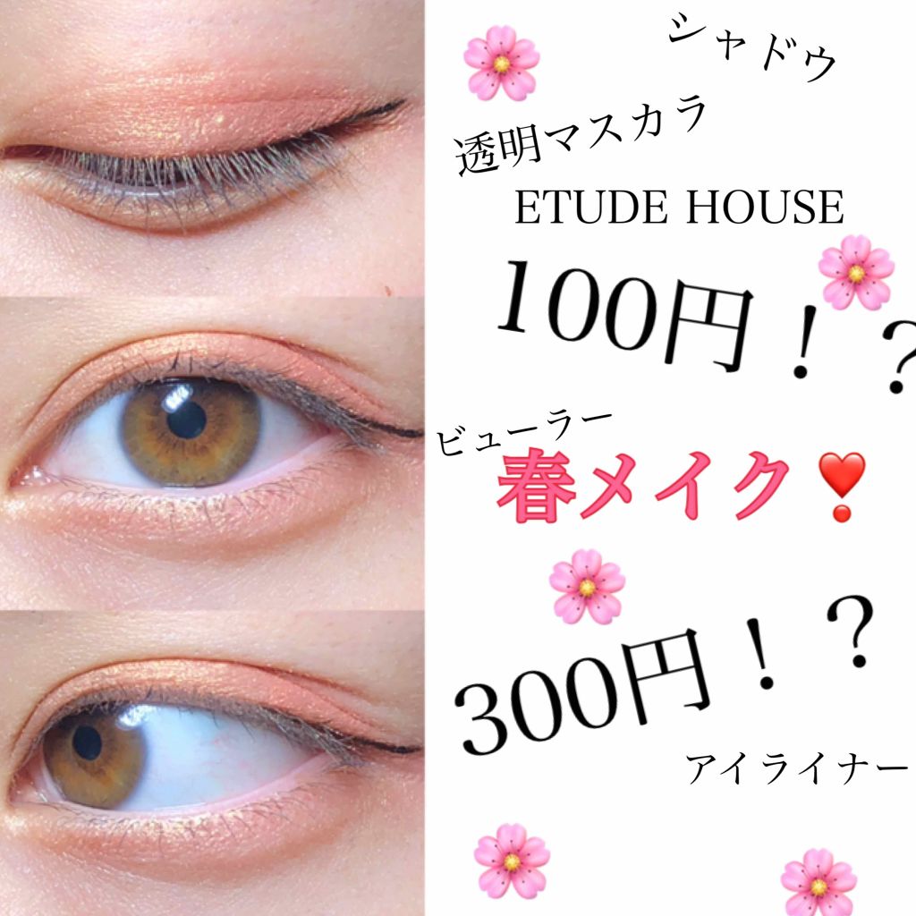 ルックアット マイアイ カフェ/ETUDE/単色アイシャドウを使ったクチコミ(1枚目)