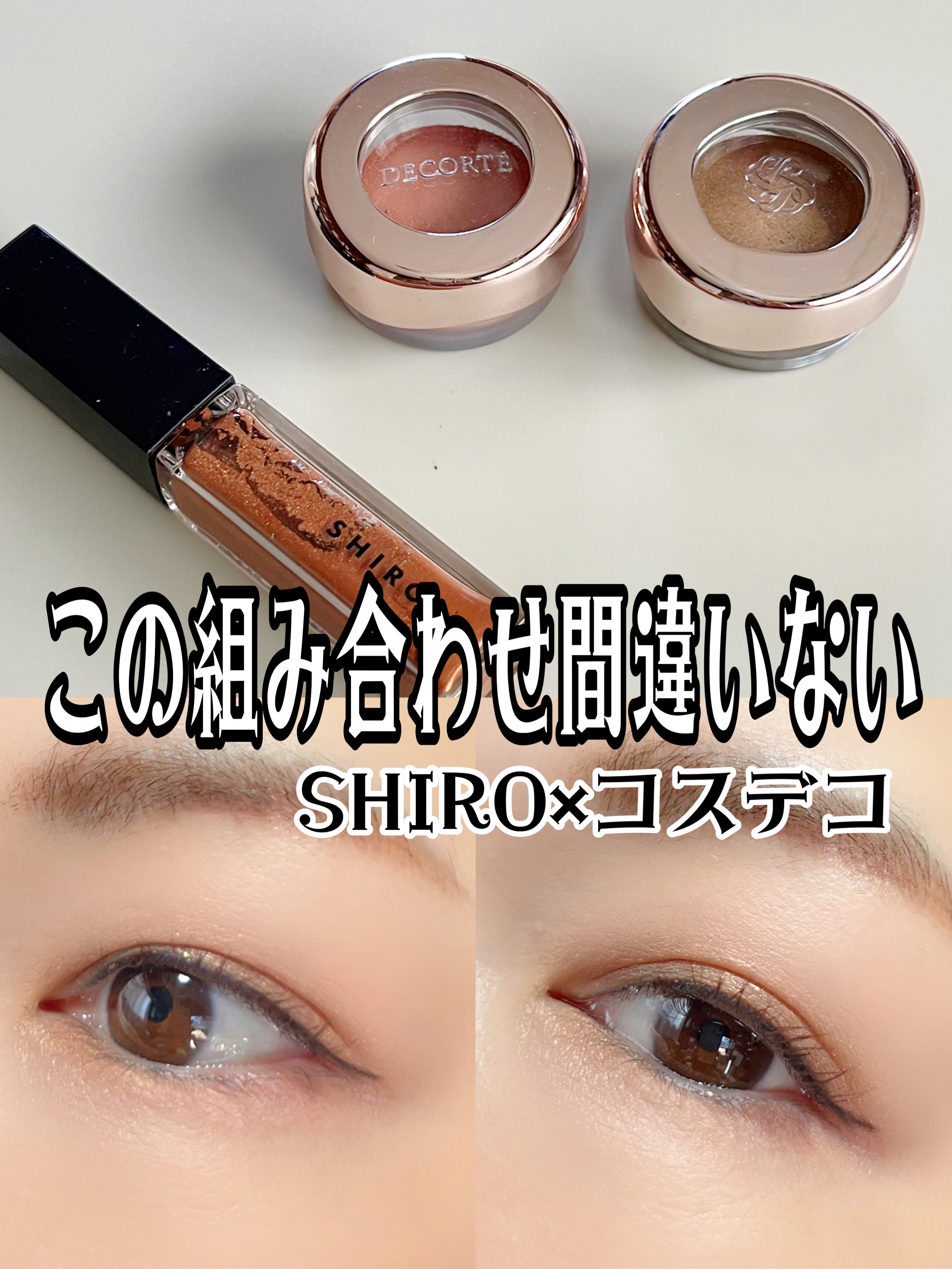 アイグロウ ジェム/DECORTÉ/ジェル・クリームアイシャドウを使ったクチコミ（1枚目）