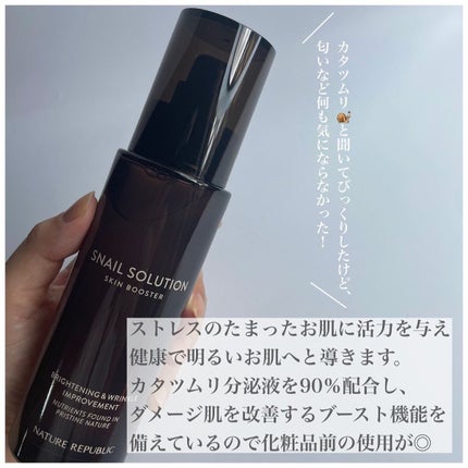 みな美 on LIPS 「ネイチャーリパブリックSNAILSOLUTIONSKINBOO..」(2枚目)