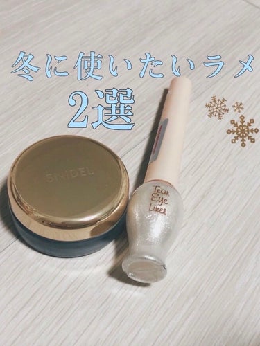 SNIDEL BEAUTY
　アクアジェム グロウ　02　Iridescent Aura

ETUDE
　ティアー アイライナー　PK001


寒い時期は青やシルバーラメを使いたくなるので、その中でも