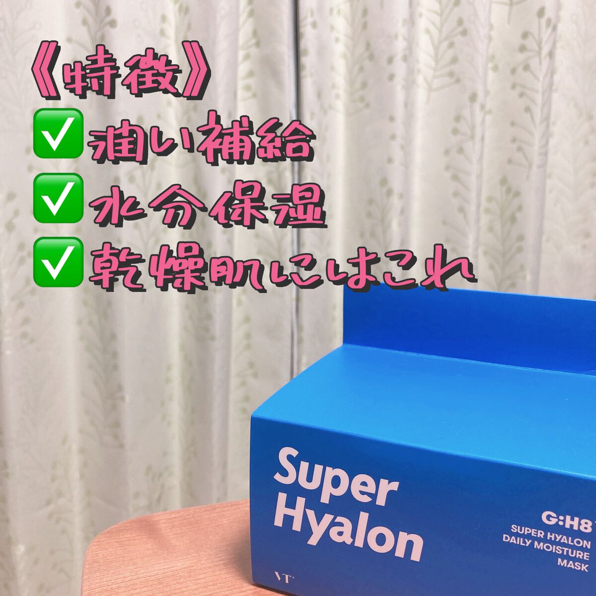 CICA デイリースージングマスク/VT/シートマスク・パックを使ったクチコミ（3枚目）