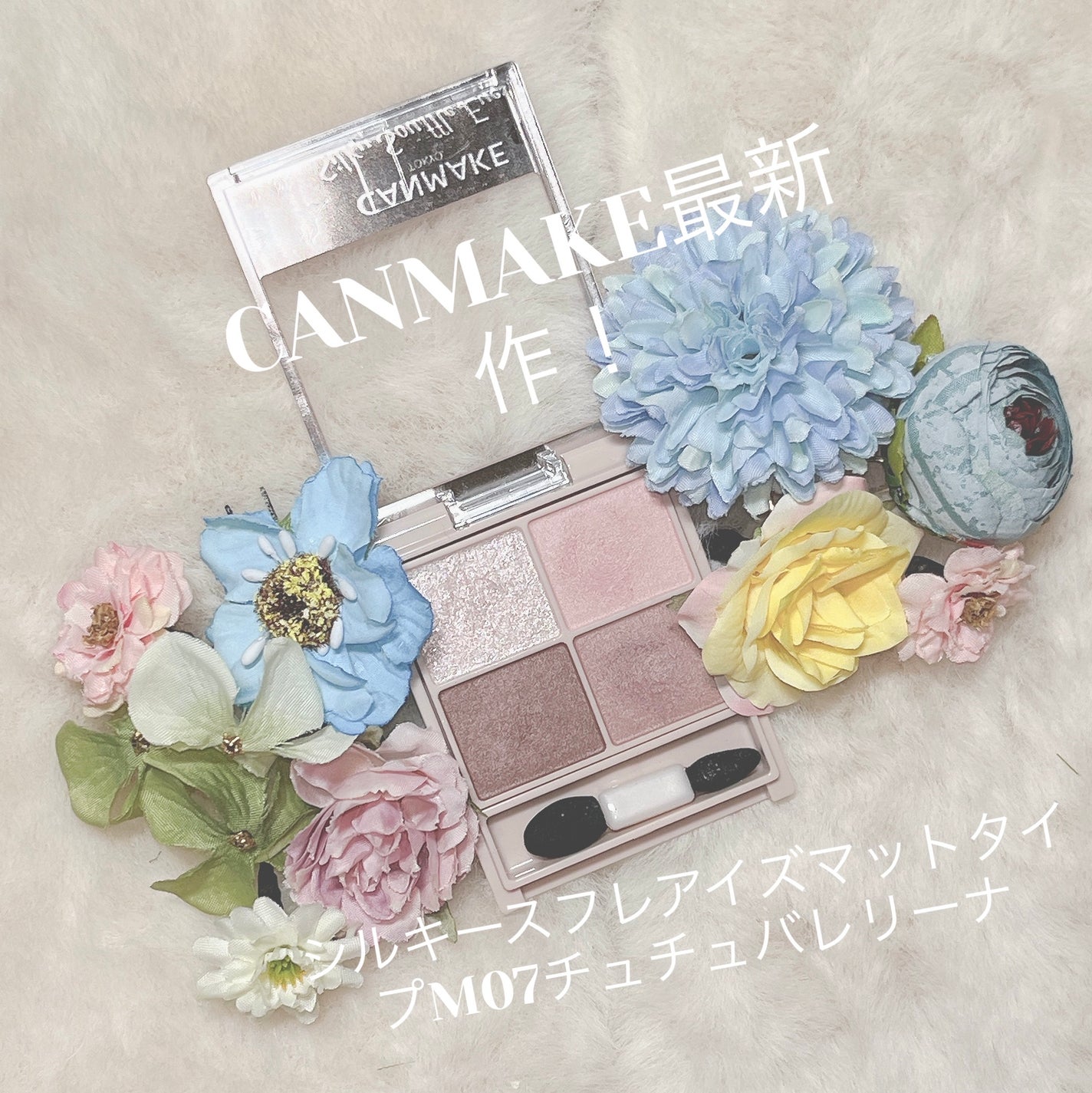 シルキースフレアイズ(マットタイプ)/キャンメイク/アイシャドウパレットを使ったクチコミ(1枚目)