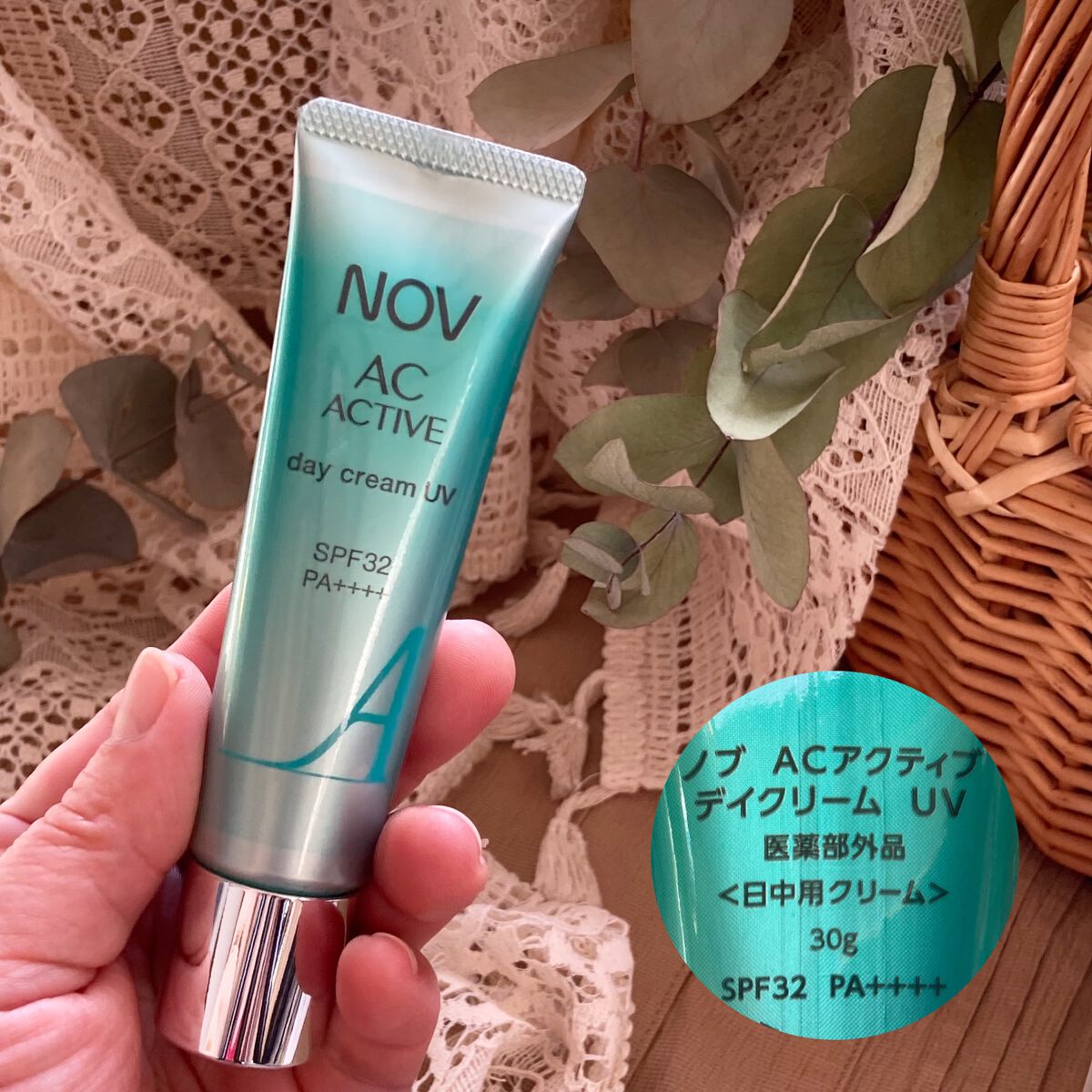 ACアクティブ デイクリーム UV/NOV/フェイスクリームを使ったクチコミ(6枚目)