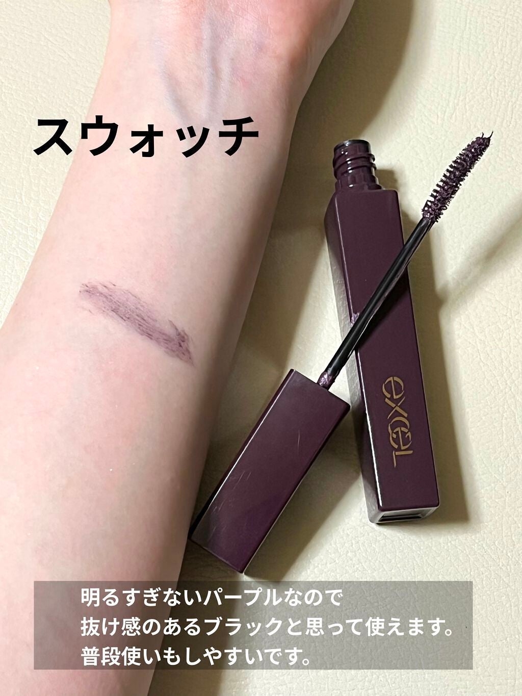 ロング&カラード ラッシュ/excel/マスカラを使ったクチコミ(2枚目)