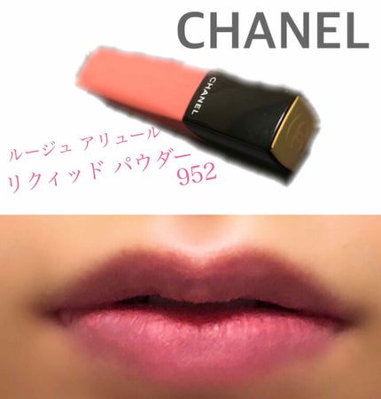 ルージュ アリュール リクィッド パウダー/CHANEL/口紅を使ったクチコミ(1枚目)