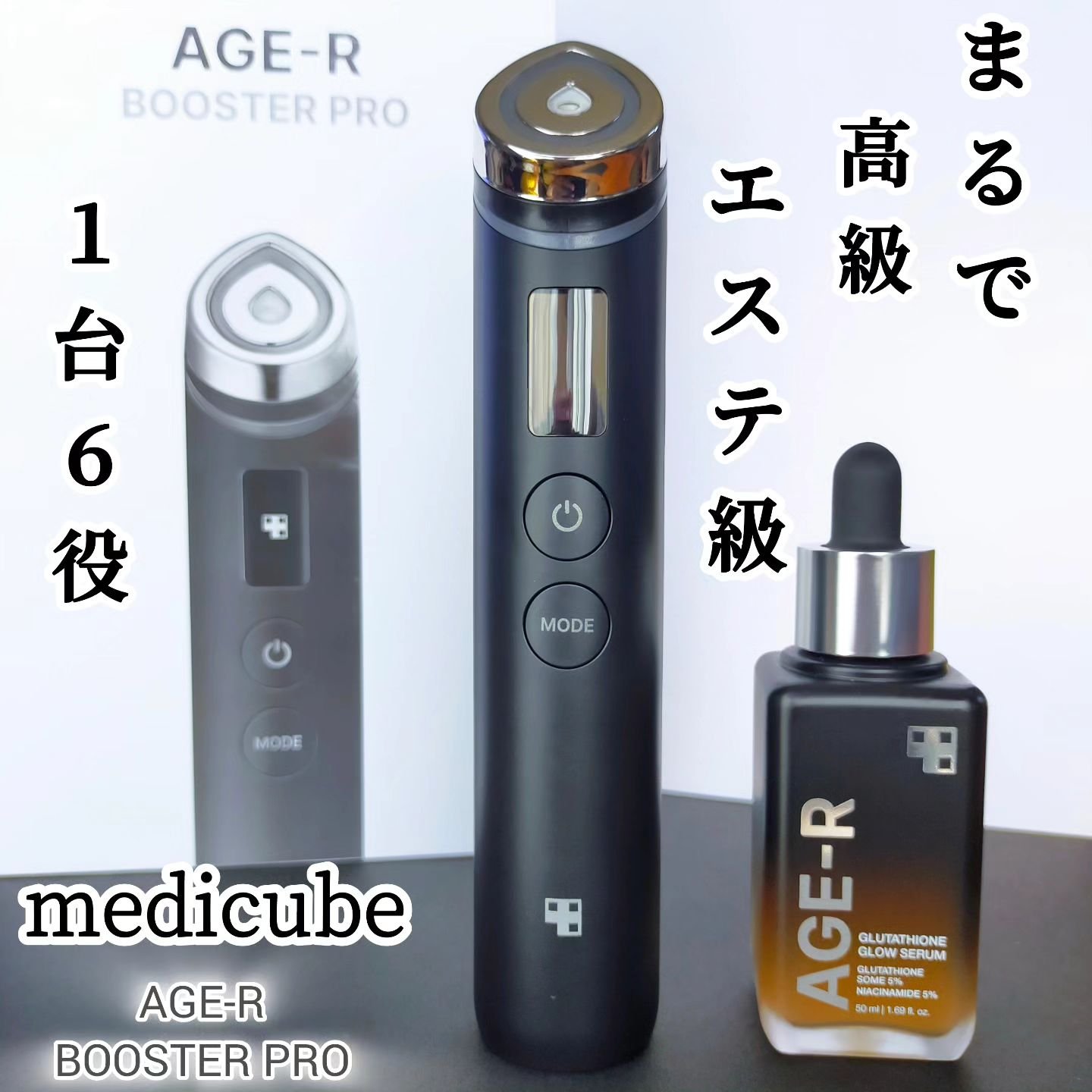 グルタチオングロウアンプル/MEDICUBE/美容液を使ったクチコミ（1枚目）