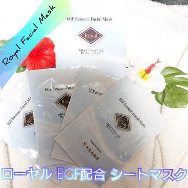 Royal Facial Mask/ROYAL/シートマスク・パックを使ったクチコミ（1枚目）