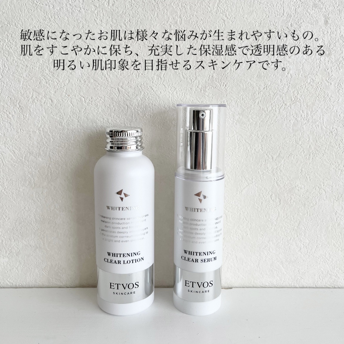 薬用 ホワイトニングクリアローション/エトヴォス/化粧水を使ったクチコミ（2枚目）