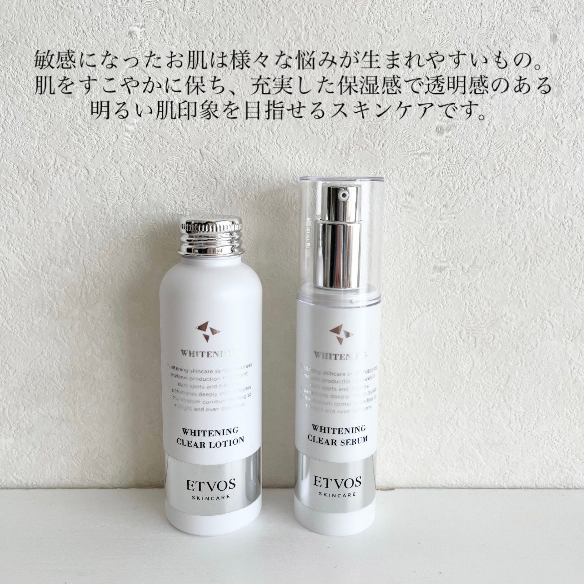 薬用 ホワイトニングクリアセラムW/エトヴォス/美容液を使ったクチコミ(2枚目)