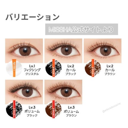 BORN TO BE マッドプルーフ フィクシングマスカラ LV.1/A’pieu/マスカラを使ったクチコミ(5枚目)