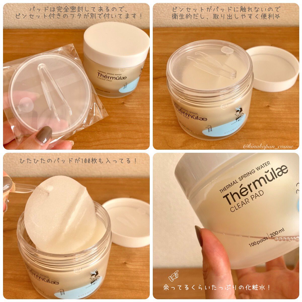 テルムレクリアパッド/STEAMBASE/トナーパッドを使ったクチコミ（2枚目）