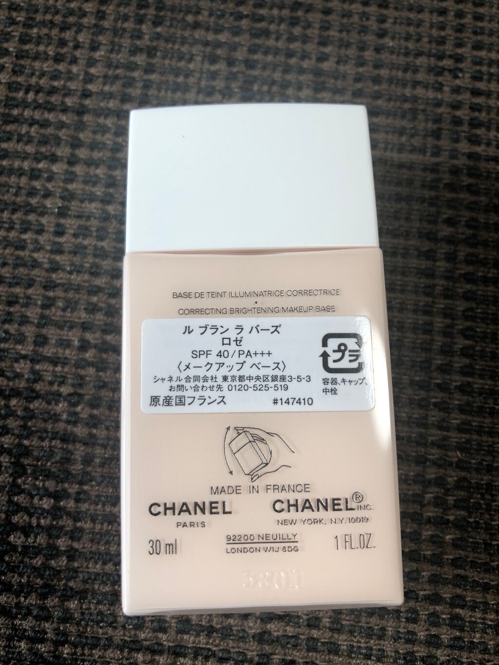 ル ブラン ラ バーズ/CHANEL/化粧下地を使ったクチコミ(4枚目)