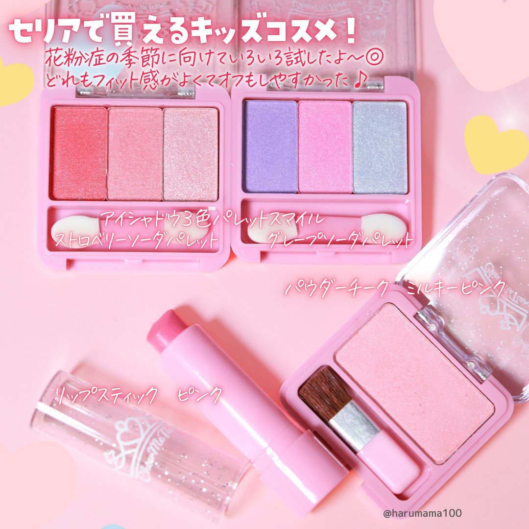 チアミーティアラアイシャドウ3色パレットスマイル/セリア/アイシャドウパレットを使ったクチコミ（2枚目）